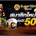 สล็อตฟรีเครดิต50
